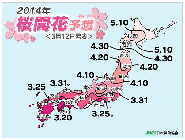 步步日本 ― 編輯部NEWS 2014櫻開花預測（定期更新）